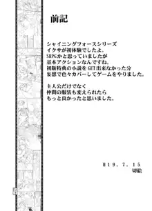 アミちゃんとファーくんと魔物達, 日本語