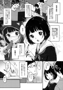 水曜日のエロ配信, 日本語