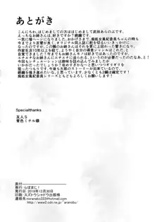 えっちなお姉さんは、好きですか?2～隣のお姉さんと一週間同棲性活編～, 日本語