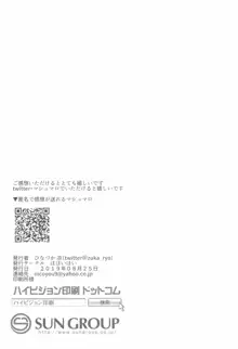 好きな人に可愛いって言われるとワタシとろとろになっちゃう, 日本語