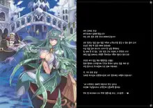 Monster Girl Encyclopedia World Guide - Side 3. Court Alf-Divas of the City of Water-, 한국어