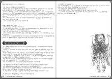 Monster Girl Encyclopedia World Guide - Side 3. Court Alf-Divas of the City of Water-, 한국어