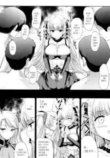 Formidable no Oppai ga Momitakute Shikataganai | 포미더블의 가슴을 만지고 싶어 견딜 수 없어, 한국어