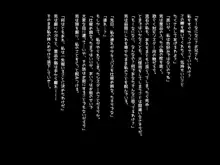 裸のサキュバスさん, 日本語