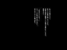 裸のサキュバスさん, 日本語