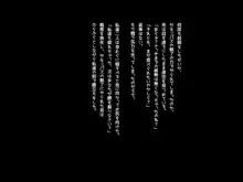 裸のサキュバスさん, 日本語