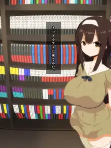 誘惑少女2 いちゃラブ編, 日本語