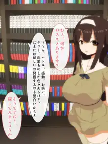 誘惑少女2 いちゃラブ編, 日本語