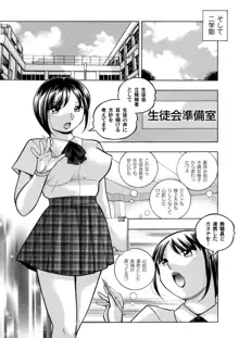 優等生美波～女教師礼子2～, 日本語