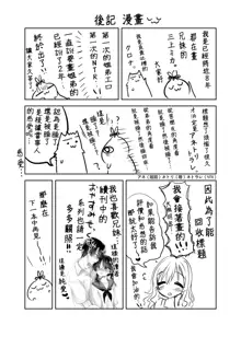 アネトリトラレ, 中文