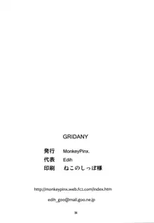 GRIDANY, 中文