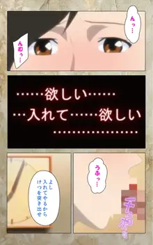 【フルカラー成人版】息子の友達に犯されて＜フルエディション＞ 完全版, 日本語