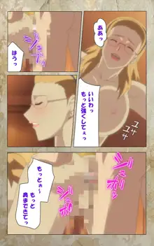 【フルカラー成人版】息子の友達に犯されて＜フルエディション＞ 完全版, 日本語