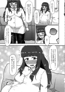 ひとづま奈緒とボテ腹コスプレH, 日本語