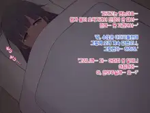 Hentai Doinran M-kko Umi-chan 1x-sai ~Onsen Ryokan de Roshutsu Choukyou 5-nin no Oji-san to Yodooshi H~, 한국어