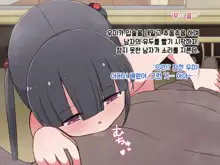 Hentai Doinran M-kko Umi-chan 1x-sai ~Onsen Ryokan de Roshutsu Choukyou 5-nin no Oji-san to Yodooshi H~, 한국어