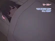 Hentai Doinran M-kko Umi-chan 1x-sai ~Onsen Ryokan de Roshutsu Choukyou 5-nin no Oji-san to Yodooshi H~, 한국어