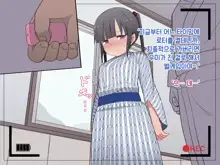 Hentai Doinran M-kko Umi-chan 1x-sai ~Onsen Ryokan de Roshutsu Choukyou 5-nin no Oji-san to Yodooshi H~, 한국어