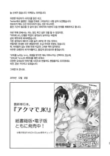 Boku Nerai no Onee-san, 한국어