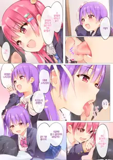 Futago wa Kimi ga Suki!! "Ryoumimi kara Ecchi na Saimin Kakechatta" | 쌍둥이는 너를 좋아해!, 한국어