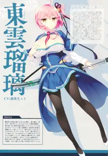 白刃きらめく恋しらべ Shiraha Art Book, 日本語