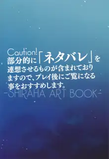 白刃きらめく恋しらべ Shiraha Art Book, 日本語