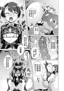 Aisei Tenshi Love Mary ~Akusei Jutai~ Ch. 7 (decensored), 中文