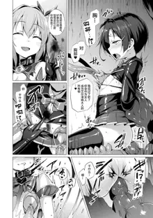 Aisei Tenshi Love Mary ~Akusei Jutai~ Ch. 7 (decensored), 中文