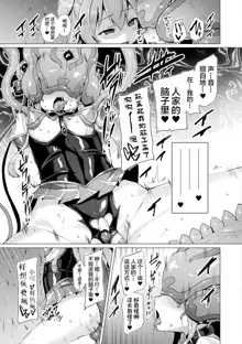 Aisei Tenshi Love Mary ~Akusei Jutai~ Ch. 7 (decensored), 中文