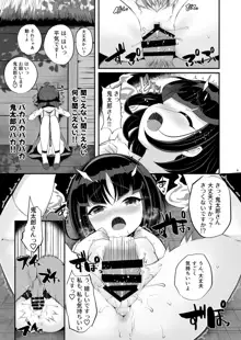 妖怪エロ女, 日本語