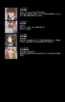 【フルカラー成人版】義母散華 完全版, 日本語