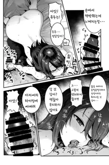 GirlPan Rakugakichou 10 | 아저씨는 미카쟝의 포용력으로 동정을 졸업하고 싶다, 한국어