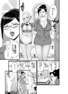 ぼっちゃまはおっぱい母乳でお戯れ, 日本語