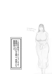 ハッチャケご町内 婦人会役員, 日本語