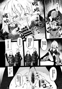 Mesubuta Avenger Jeanne d'Arc alter Choukyou Nikki, 中文