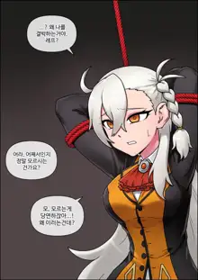 FGO Olga Marie, 한국어