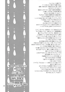 雨の日はゆっくりあまやどり, 日本語