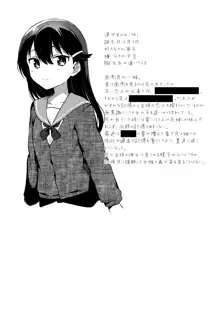 お兄ちゃんはバカ, 日本語