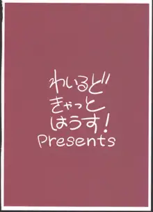 かばんちゃんはすごいんだよ!催眠なんかに負けないんだから!, 日本語