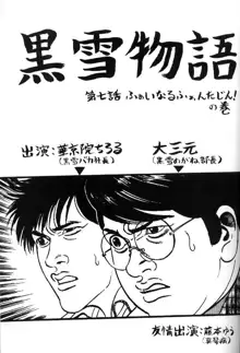 月と私の物語, 日本語