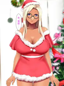 おバカな巨乳黒ギャルとイチャラブ同棲した1ヶ月が僕の人生を変えた 2, 日本語