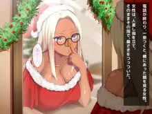 おバカな巨乳黒ギャルとイチャラブ同棲した1ヶ月が僕の人生を変えた 2, 日本語