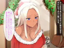 おバカな巨乳黒ギャルとイチャラブ同棲した1ヶ月が僕の人生を変えた 2, 日本語