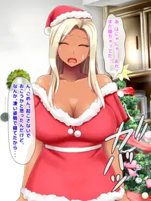 おバカな巨乳黒ギャルとイチャラブ同棲した1ヶ月が僕の人生を変えた 2, 日本語