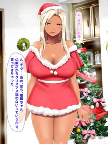 おバカな巨乳黒ギャルとイチャラブ同棲した1ヶ月が僕の人生を変えた 2, 日本語