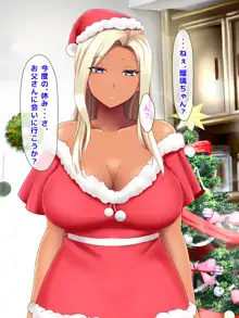 おバカな巨乳黒ギャルとイチャラブ同棲した1ヶ月が僕の人生を変えた 2, 日本語