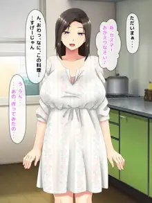 おバカな巨乳黒ギャルとイチャラブ同棲した1ヶ月が僕の人生を変えた 2, 日本語