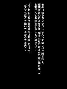 おバカな巨乳黒ギャルとイチャラブ同棲した1ヶ月が僕の人生を変えた 2, 日本語