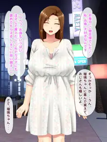 おバカな巨乳黒ギャルとイチャラブ同棲した1ヶ月が僕の人生を変えた 2, 日本語