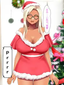 おバカな巨乳黒ギャルとイチャラブ同棲した1ヶ月が僕の人生を変えた 2, 日本語